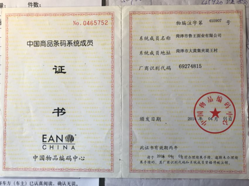 點(diǎn)擊查看詳細(xì)信息<br>標(biāo)題：資質(zhì)榮譽(yù) 閱讀次數(shù)：1716