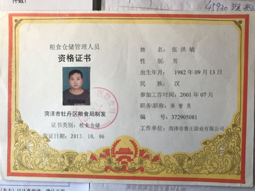 點擊查看詳細信息<br>標題：資質(zhì)榮譽 閱讀次數(shù)：2293
