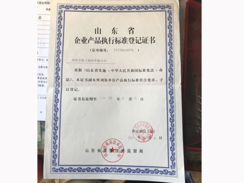 點擊查看詳細信息<br>標題：資質(zhì)榮譽 閱讀次數(shù)：2196