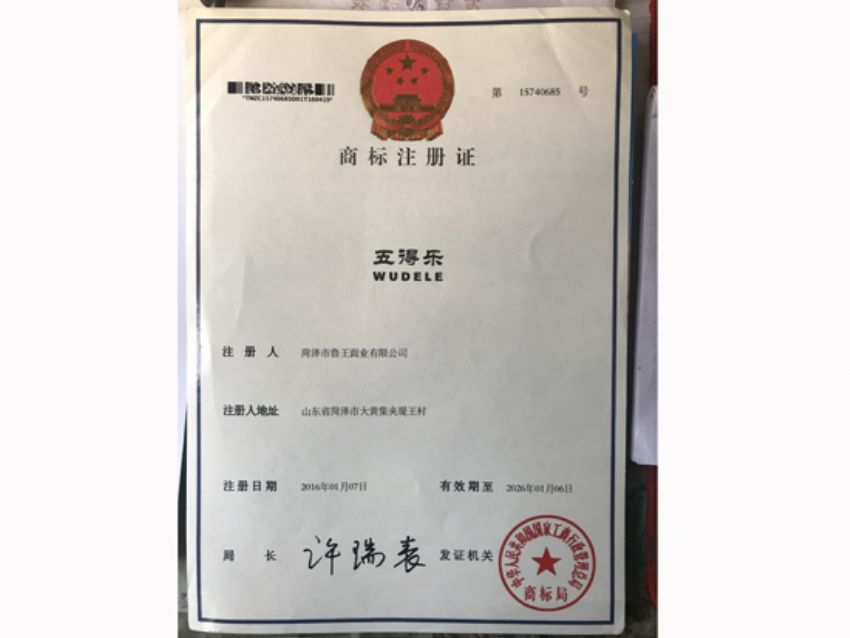 點擊查看詳細信息<br>標題：資質(zhì)榮譽 閱讀次數(shù)：1923