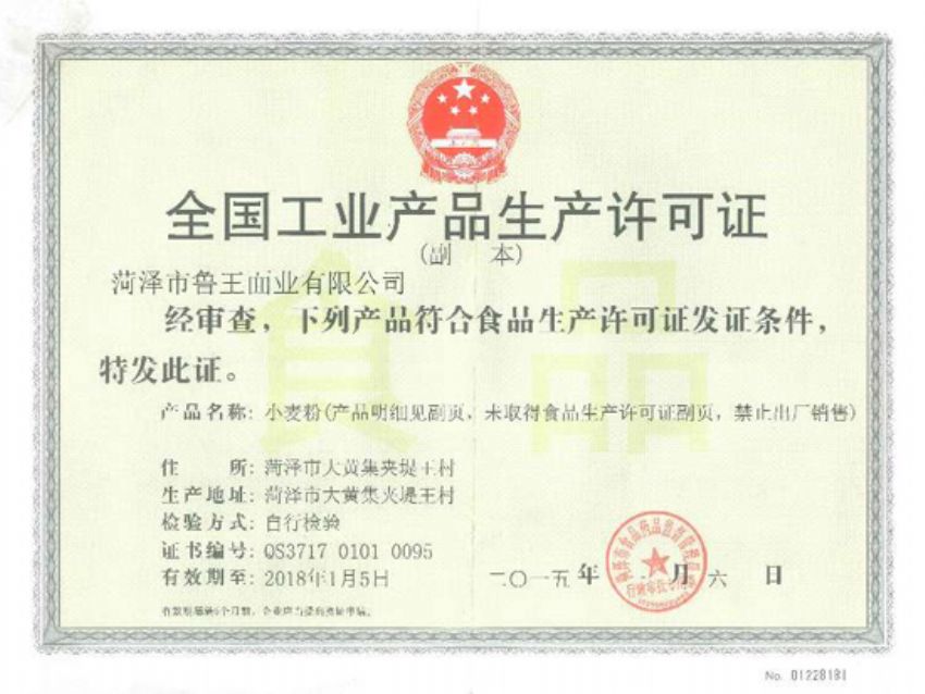 點(diǎn)擊查看詳細(xì)信息<br>標(biāo)題：資質(zhì)榮譽(yù) 閱讀次數(shù)：1606