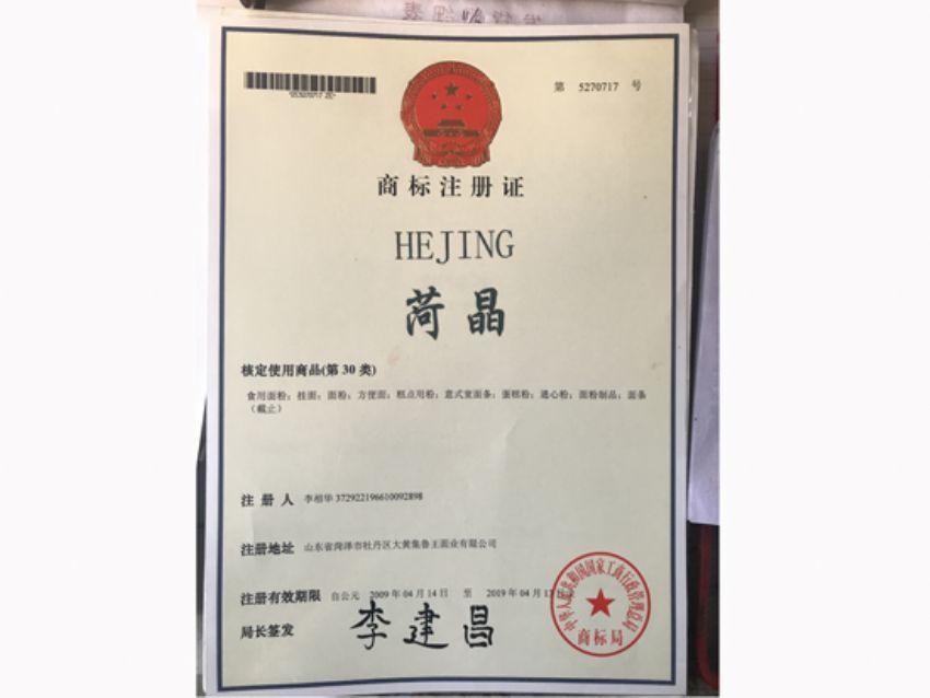 點擊查看詳細信息<br>標題：資質(zhì)榮譽 閱讀次數(shù)：1964