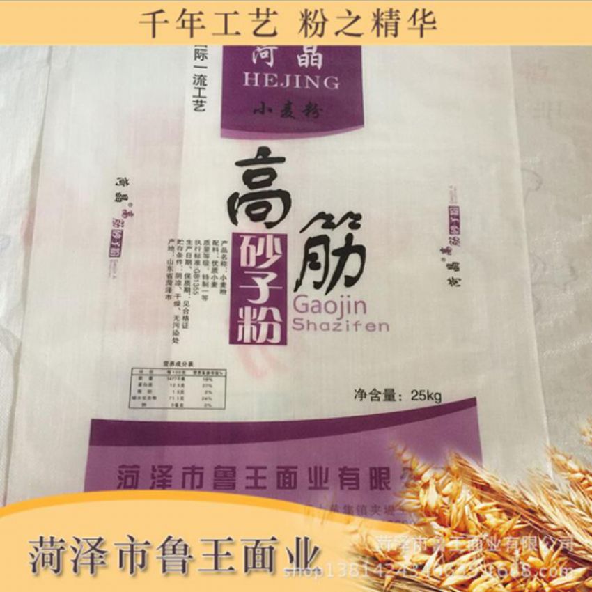 點(diǎn)擊查看詳細(xì)信息<br>標(biāo)題：高筋砂子粉 閱讀次數(shù)：2441