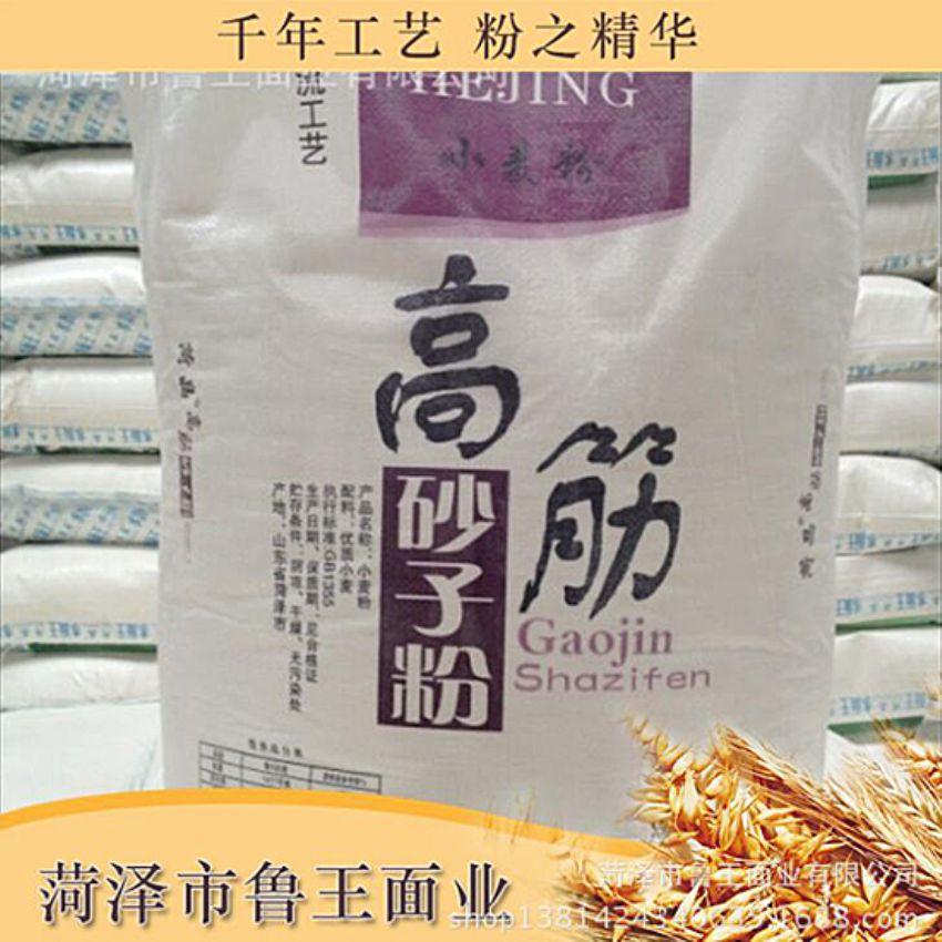 點(diǎn)擊查看詳細(xì)信息<br>標(biāo)題：高筋砂子粉 閱讀次數(shù)：2304