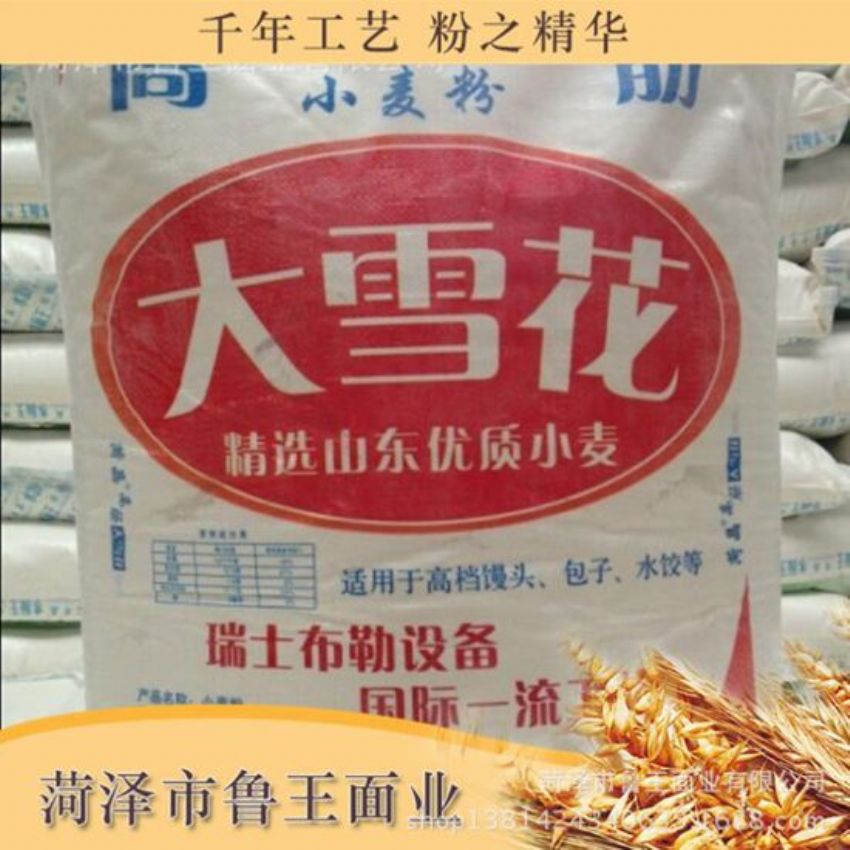 點(diǎn)擊查看詳細(xì)信息<br>標(biāo)題：雪花粉 閱讀次數(shù)：2539